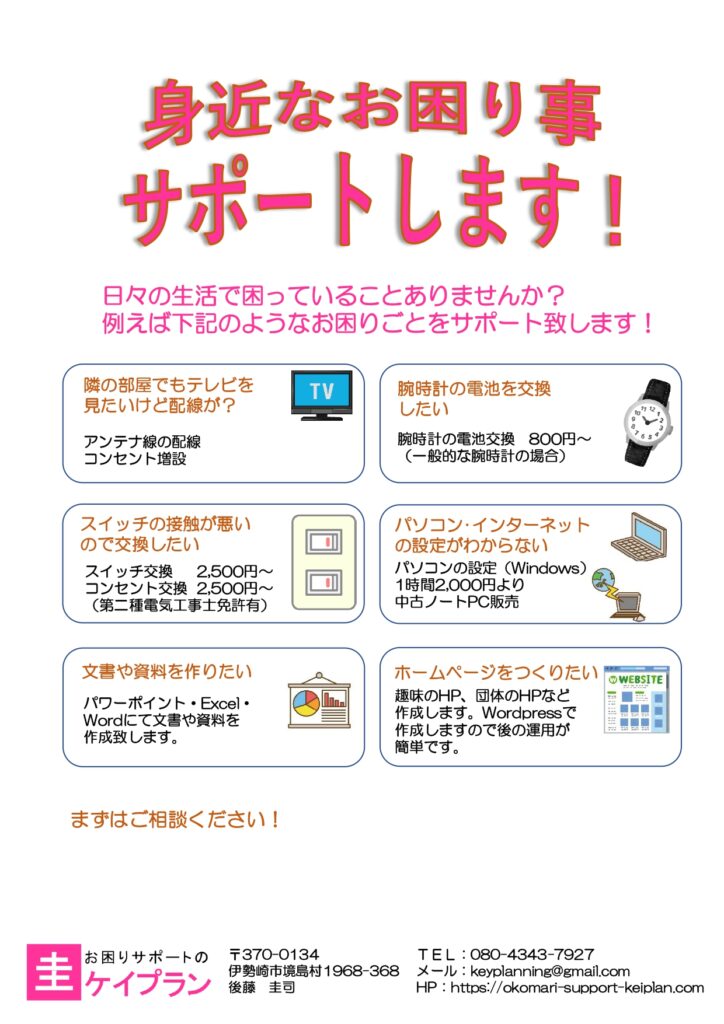 パンフレット　表